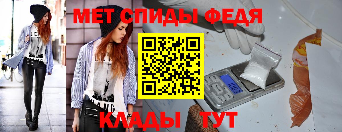 Амфетамин Розовый Ишимбай