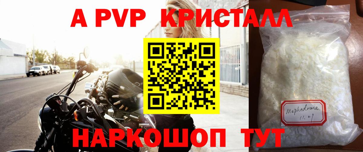 Alpha-PVP крисы CK  Alpha PVP Crystall  Ишимбай  APVP  Alfa_PVP мука  Вход с VPN 