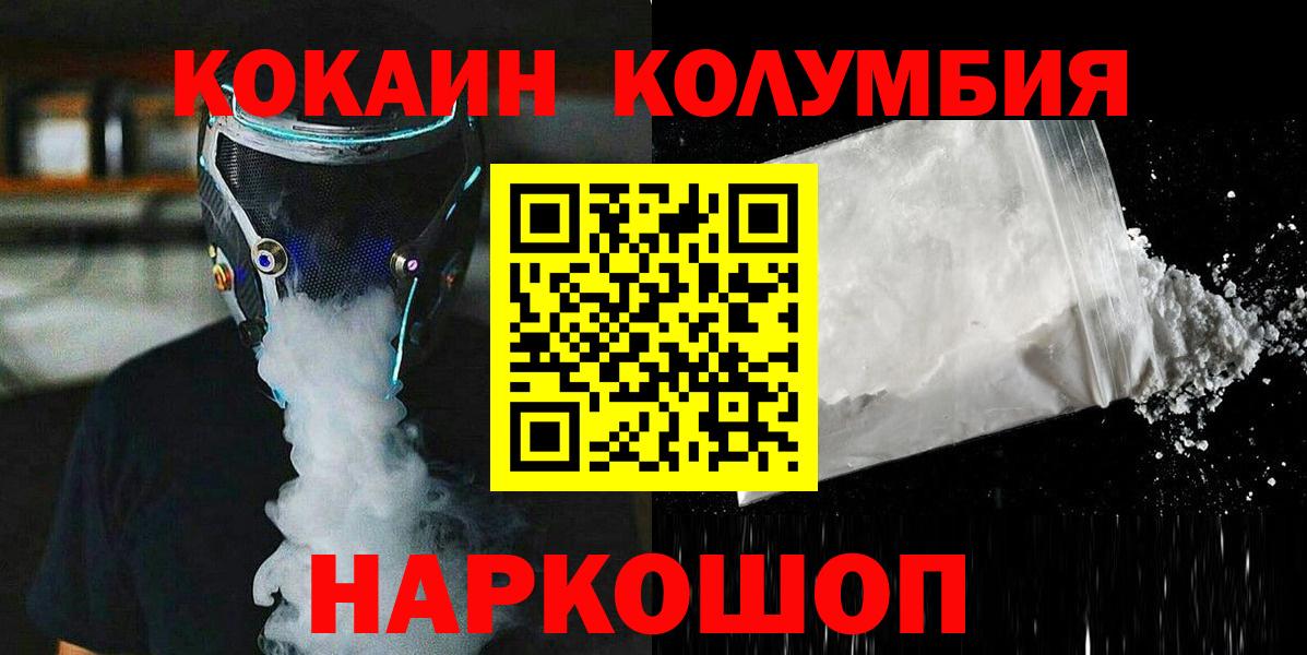 Cocaine 98% Ишимбай