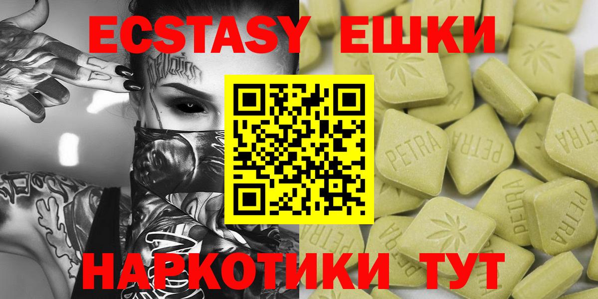 Ecstasy 280мг  Вход с VPN  Экстази  Ecstasy TESLA  Ишимбай 