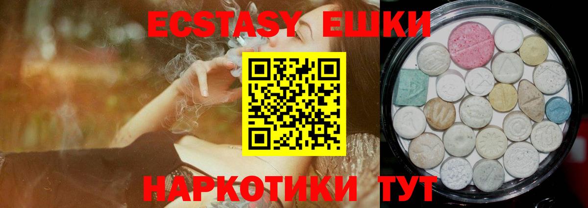 Ecstasy TESLA Ишимбай
