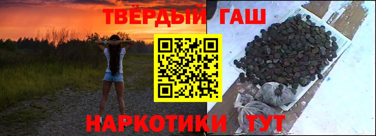 ГАШИШ  Вход с VPN  Ишимбай  ГАШ убойный 