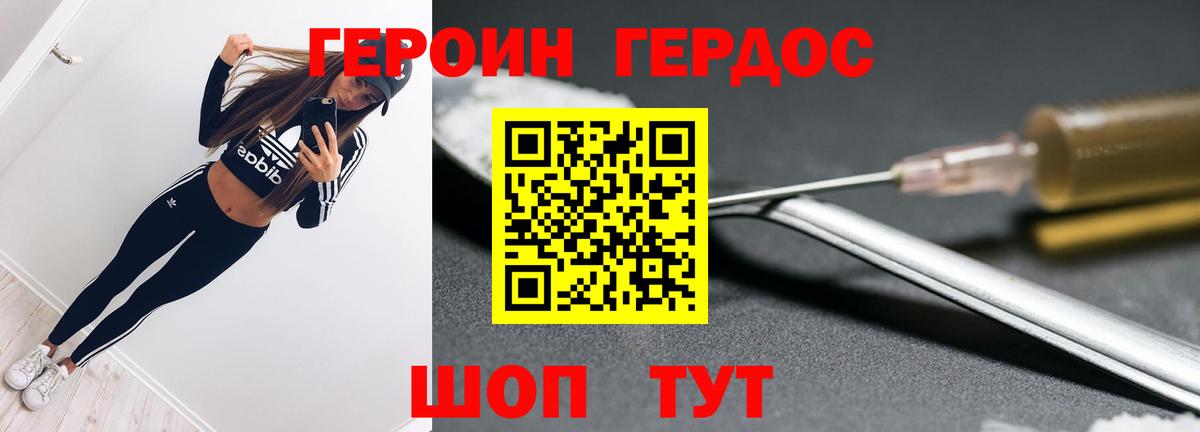 Героин Афган  Вход с VPN  Героин  Ишимбай 