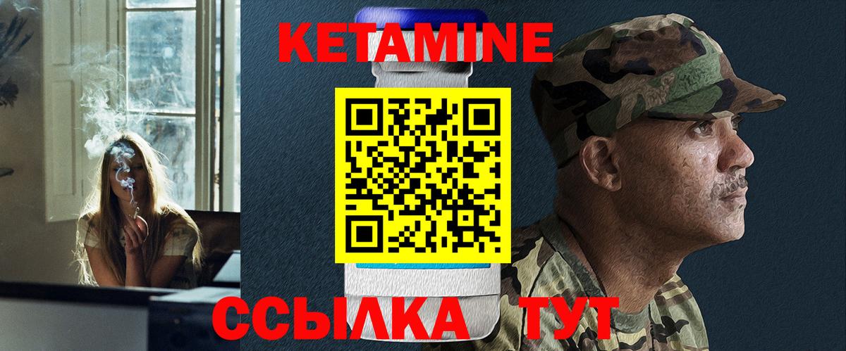 Ишимбай  Кетамин VHQ  Вход с VPN 