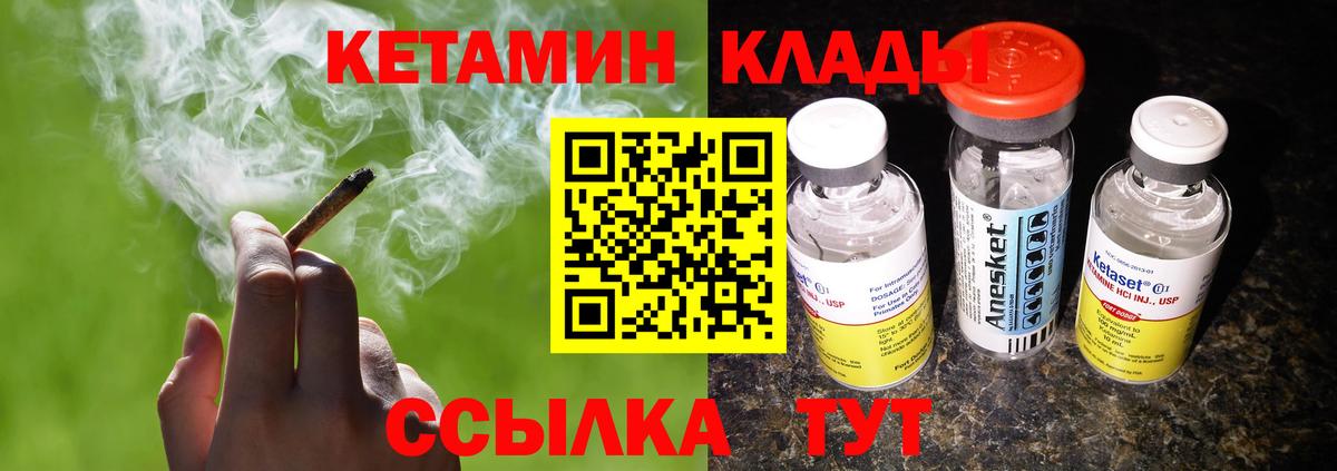 Кетамин VHQ Ишимбай