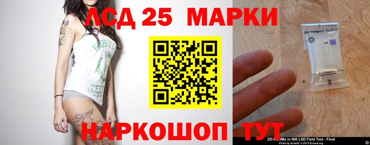 LSD-25 экстази ecstasy Ишимбай