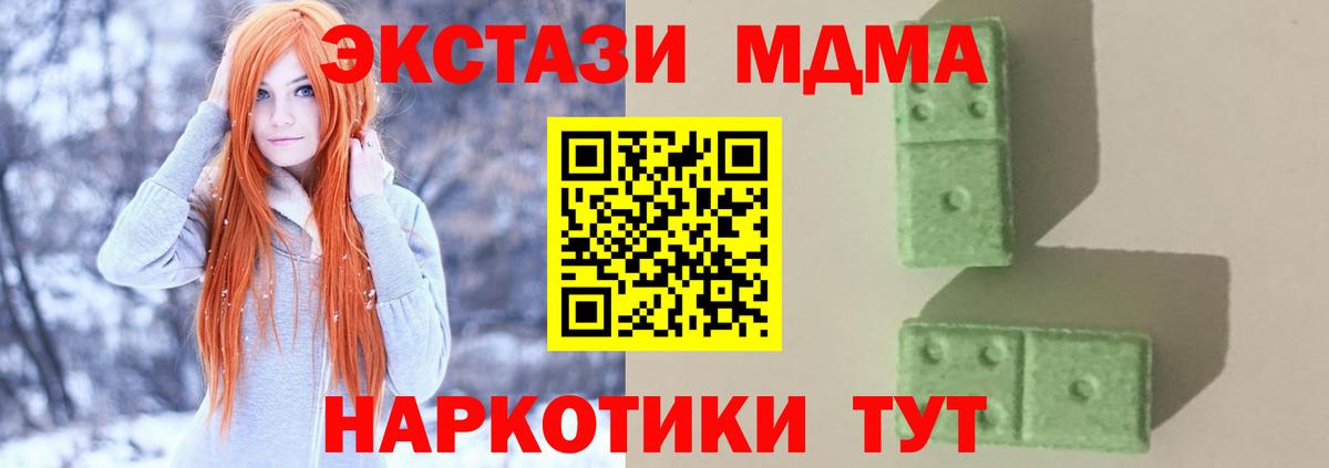 Ишимбай  МДМА crystal  MDMA кристаллы  Вход с VPN 