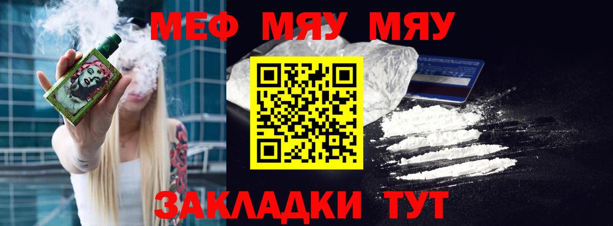 Мефедрон  Вход с VPN  Ишимбай  Мефедрон 4 MMC  МЯУ-МЯУ  Меф 4 MMC 