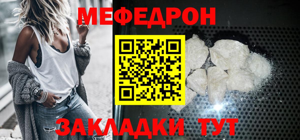Мефедрон мука Ишимбай
