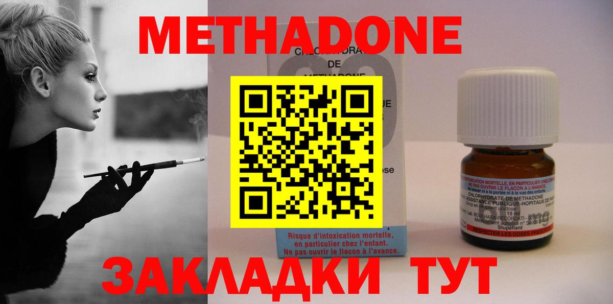 Ишимбай  МЕТАДОН VHQ  Вход с VPN  Метадон белоснежный 