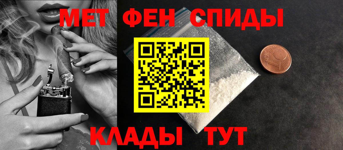 МЕТАМФЕТАМИН витя Ишимбай