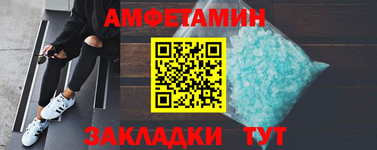 Ишимбай  МЕТАМФЕТАМИН винт  Вход с VPN 
