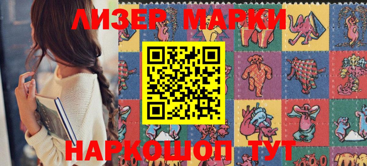 Ишимбай  Марки NBOMe 1,5мг  Вход с VPN 