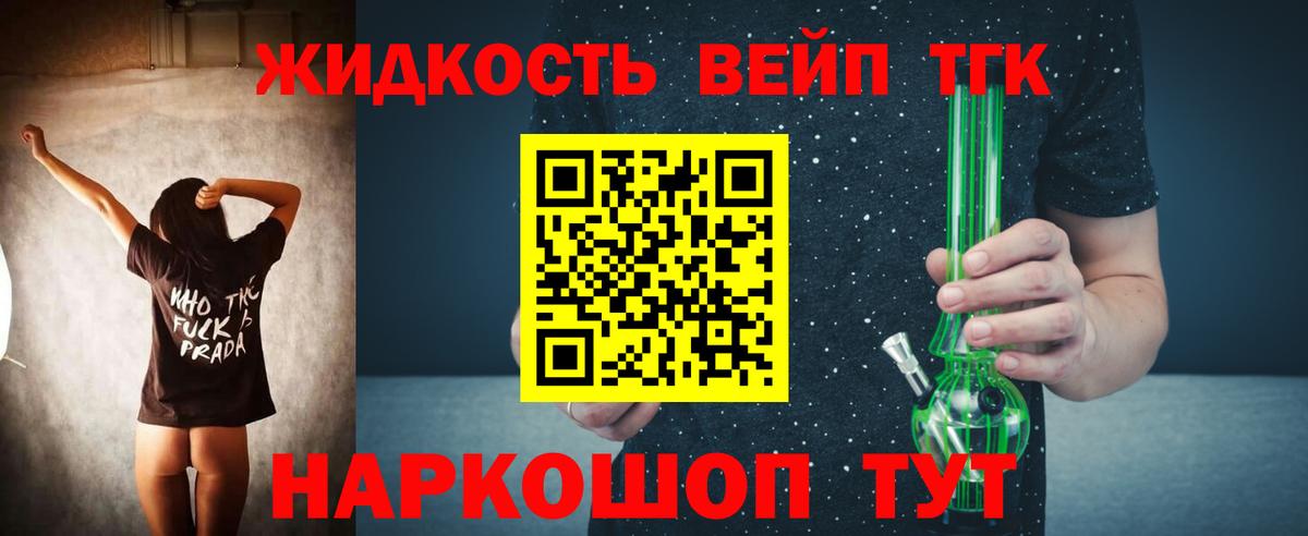 Ишимбай  ТГК гашишное масло  ТГК жижа  Вход с VPN 