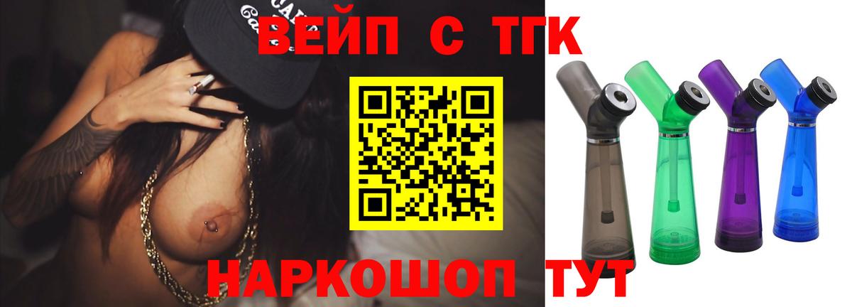 ТГК гашишное масло Ишимбай